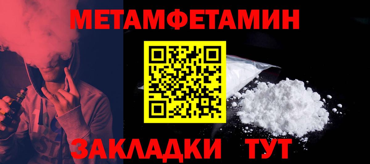 АМФЕТАМИН 97% Назарово