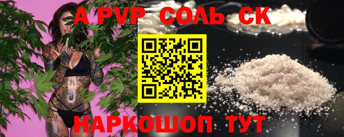 Назарово  Alpha-PVP  Вход с VPN  Alpha PVP кристаллы  A PVP VHQ 