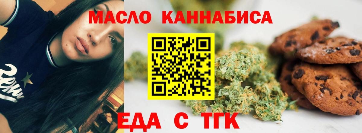 Назарово  Cannafood конопля  Вход с VPN 