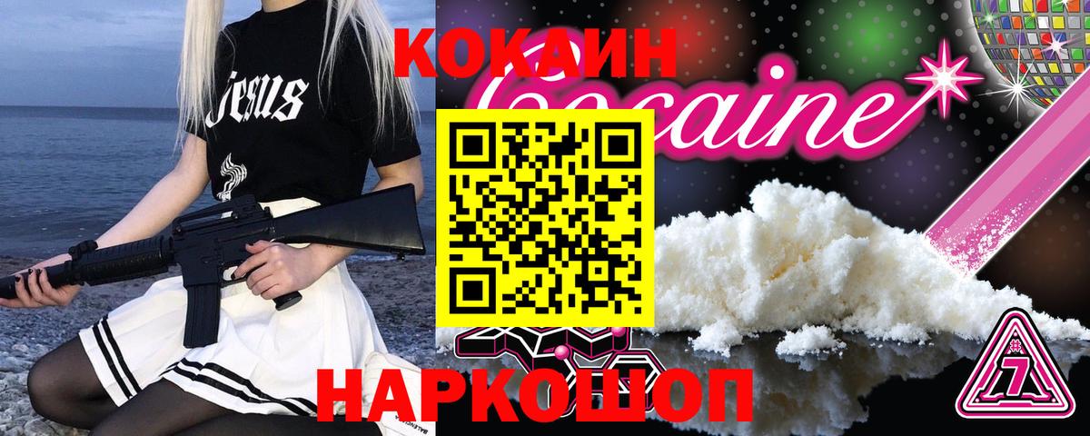 Кокаин  КОКАИН Columbia  Кокаин FishScale  Вход с VPN  Назарово 