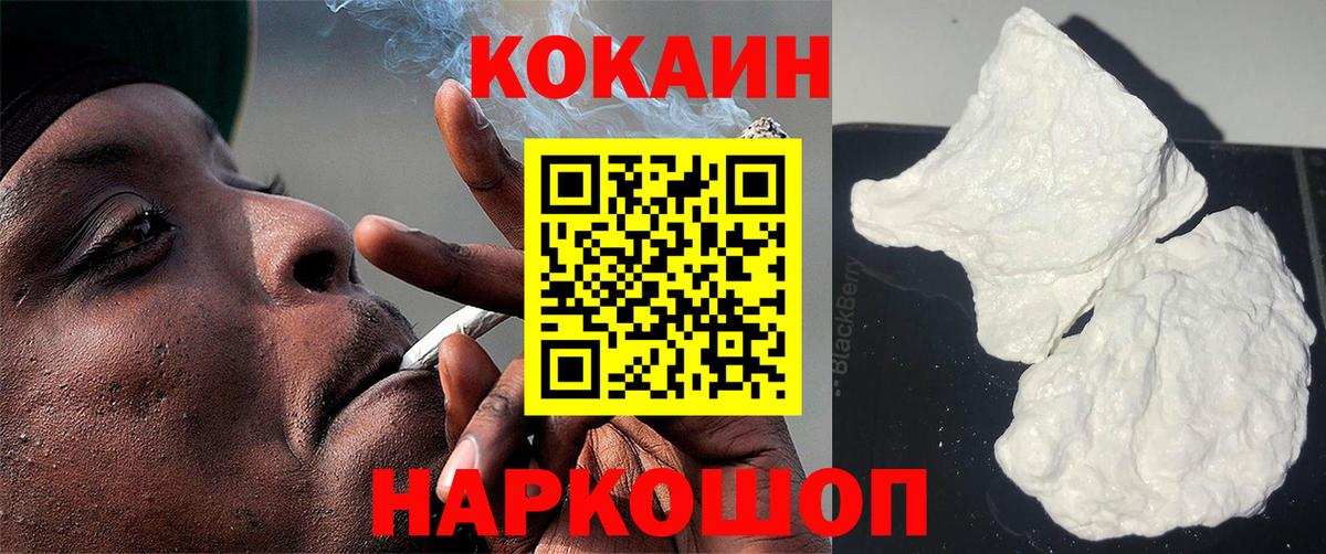 COCAIN Колумбийский Назарово