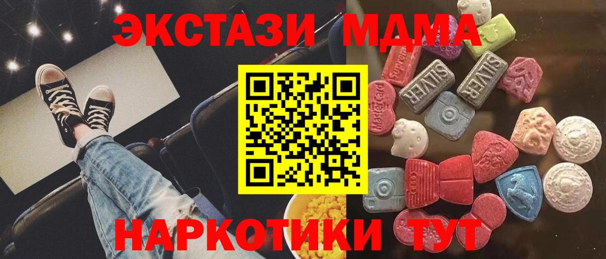 Ecstasy  ЭКСТАЗИ 280 MDMA  Вход с VPN  Назарово 