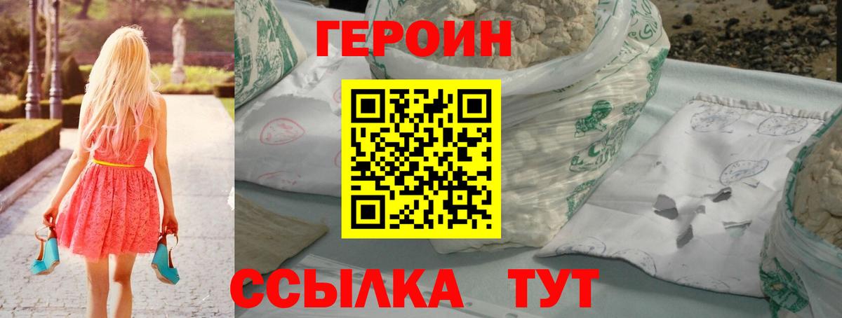 ГЕРОИН афганец Назарово
