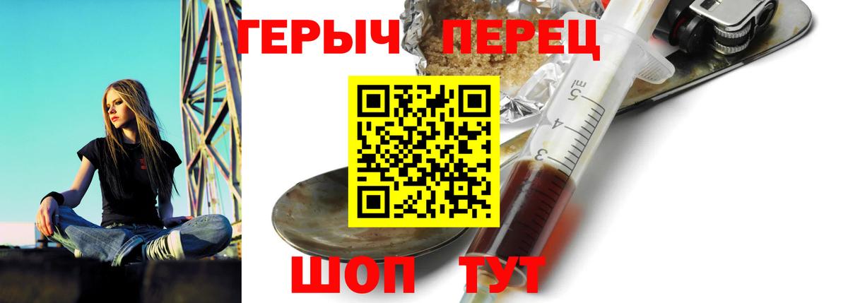 ГЕРОИН герыч  Вход с VPN  Назарово 