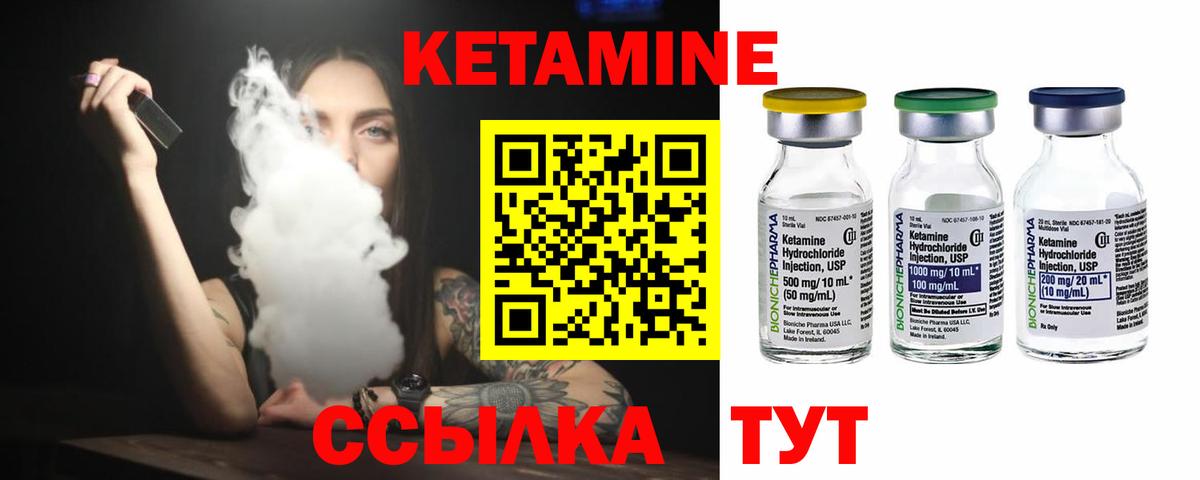 Кетамин ketamine  Вход с VPN  КЕТАМИН VHQ  Назарово 