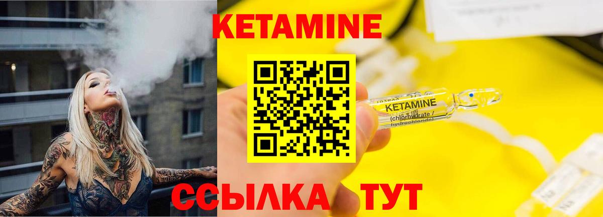 Кетамин ketamine Назарово