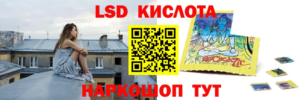 Лсд 25 экстази кислота Назарово