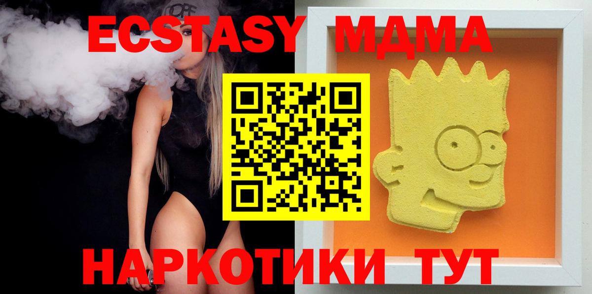 MDMA  МДМА VHQ  MDMA Molly  Вход с VPN  Назарово 