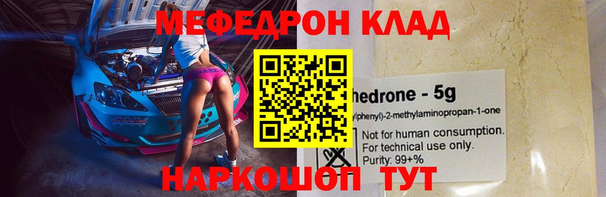 Назарово  Меф мука  Мефедрон 4 MMC  закладка  Вход с VPN 