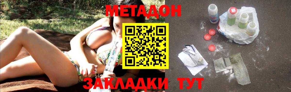 Назарово  Метадон белоснежный  Вход с VPN  ОМГ ОМГ зеркало  Метадон мёд 