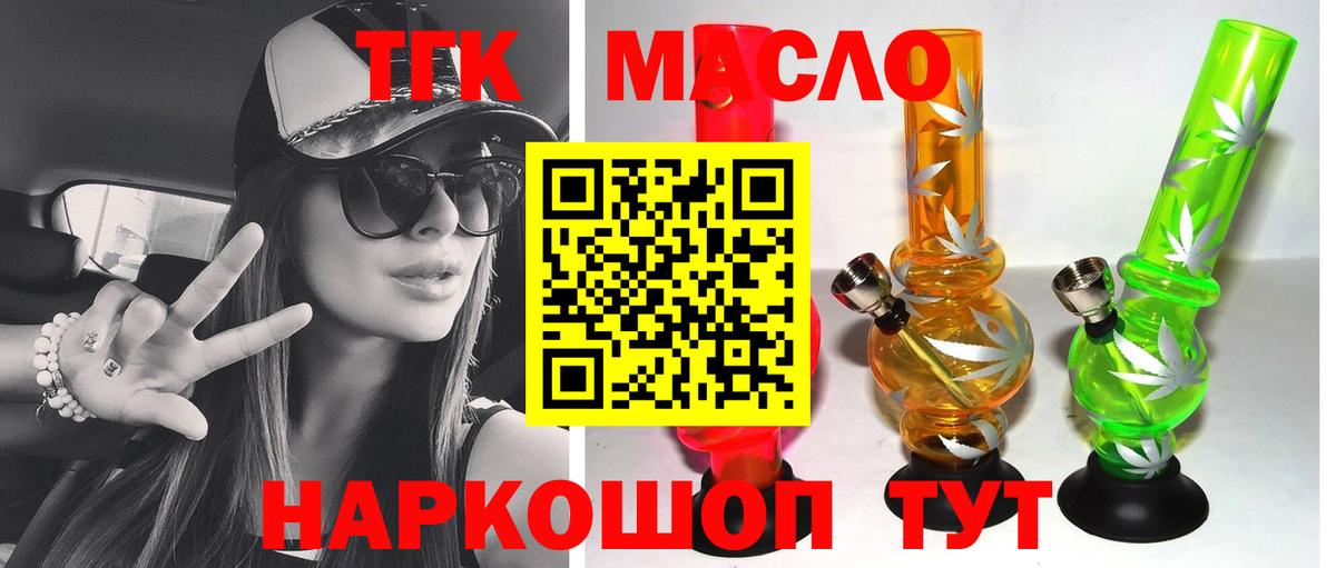 ТГК Wax Назарово