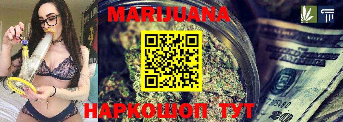 Бошки Шишки сатива Назарово
